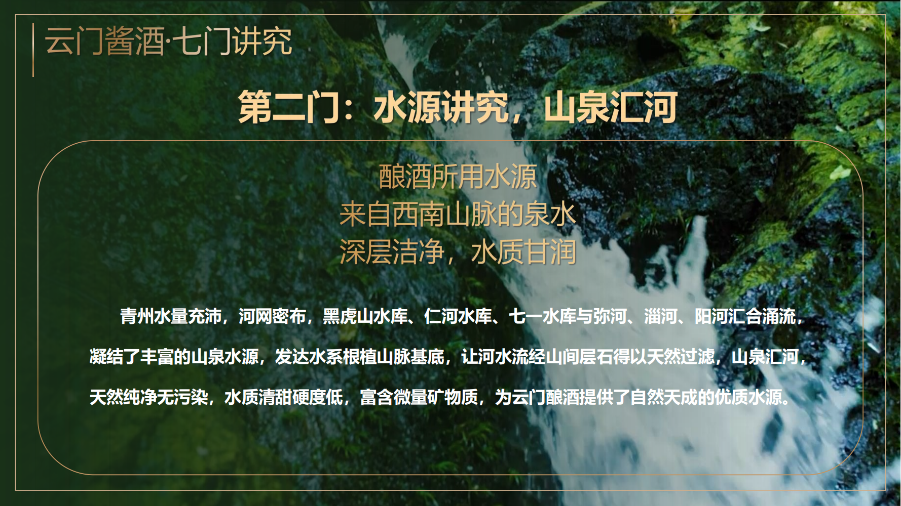 云门酒业产品手册_20250515203142_04