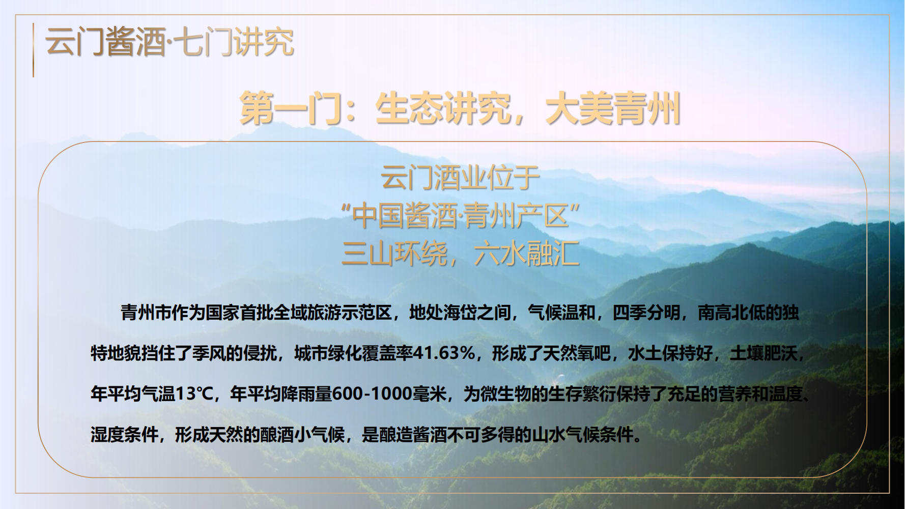 云门酒业产品手册_20250515203142_03