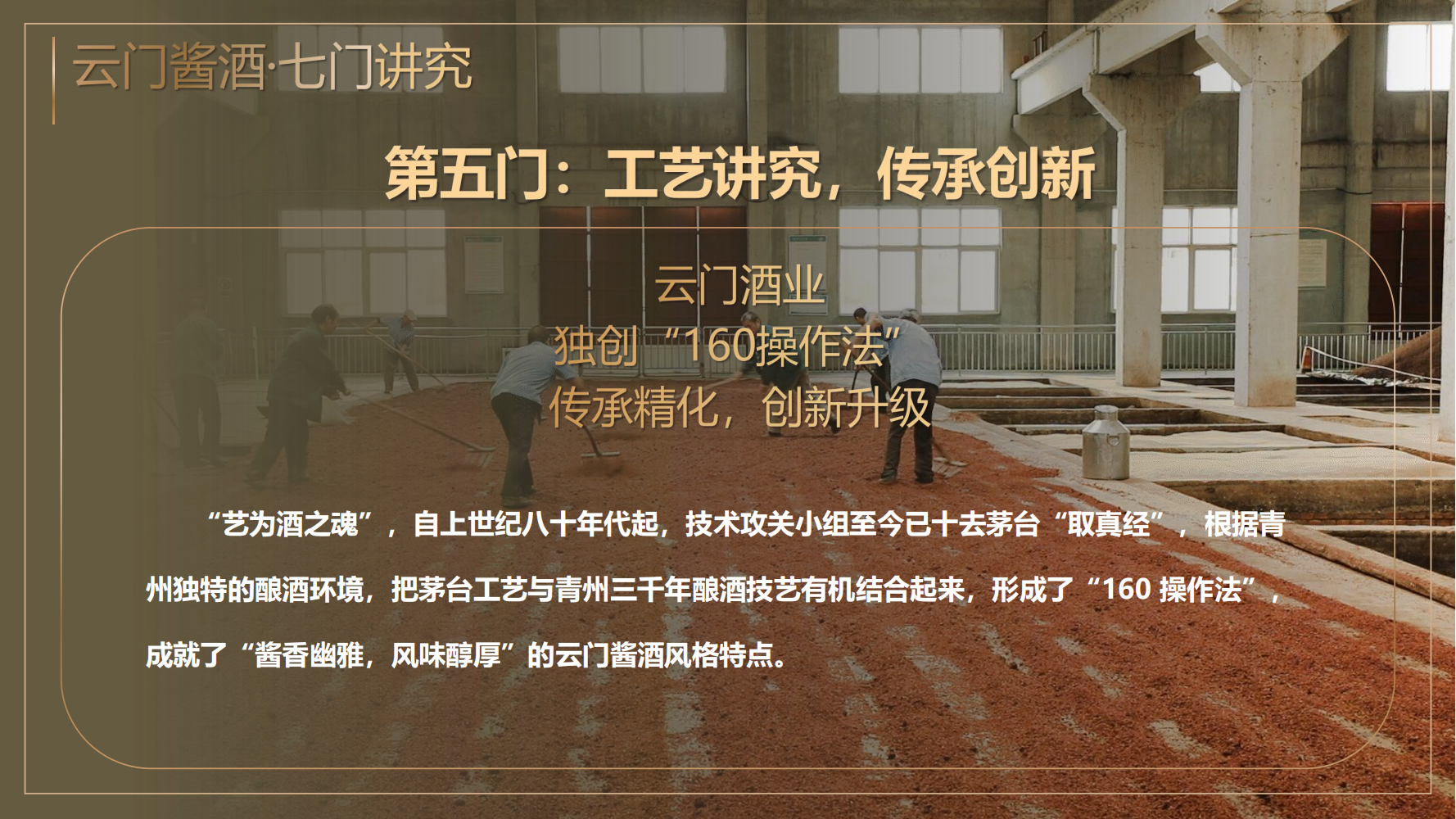 云门酒业产品手册_20250515203142_07