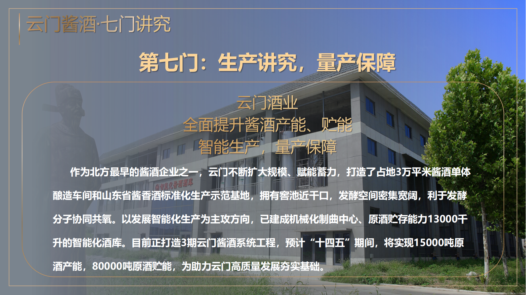 云门酒业产品手册_20250515203142_09