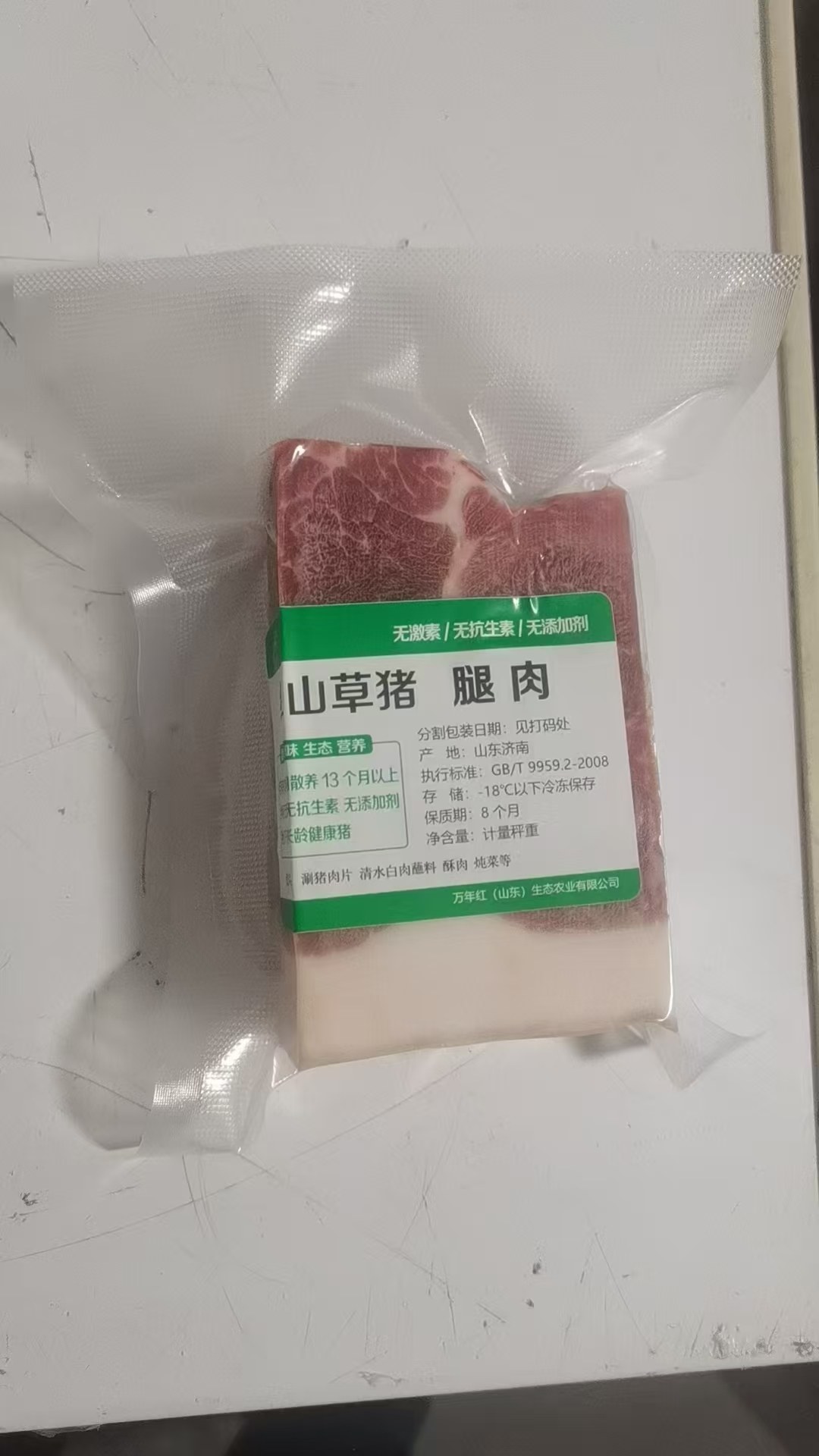 黑猪肉1