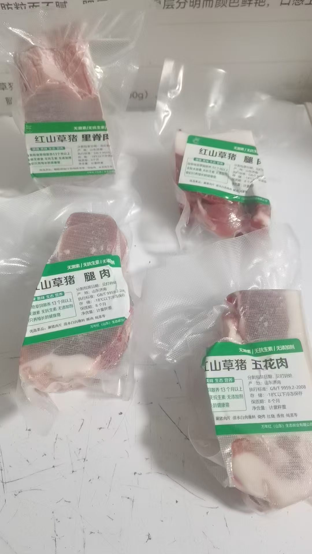 黑猪肉2