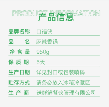 麻辣香锅