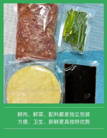 酱爆鸭片2