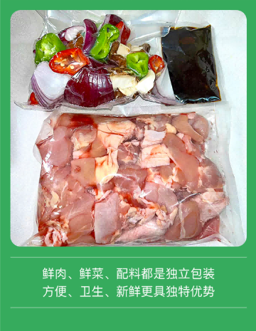 口福炒鸡2