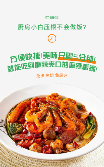 麻辣香锅1