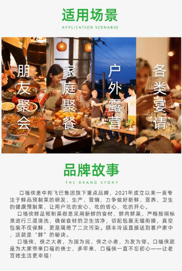 品牌故事