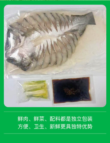 清蒸海鲈鱼2