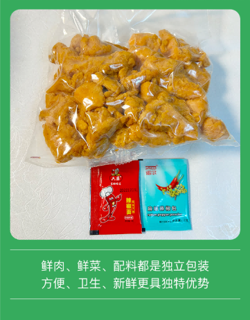 椒麻鸡快2