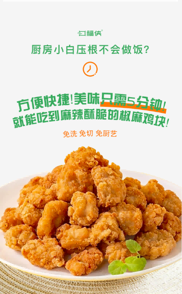 椒麻鸡快1