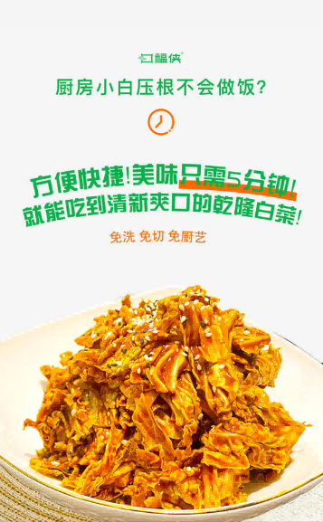 乾隆白菜1
