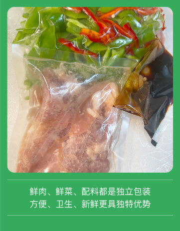 尖椒炒肉2