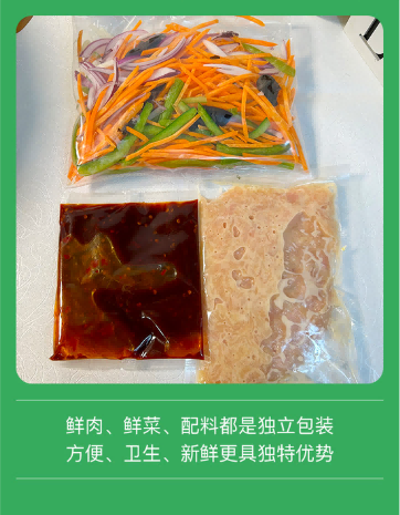 鱼香肉丝（鸡肉）2