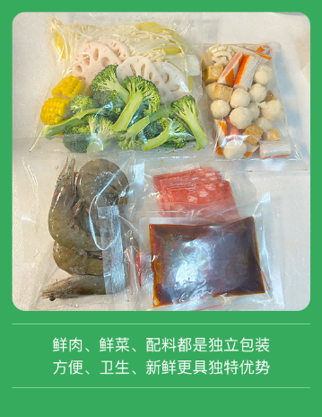 麻辣香锅2