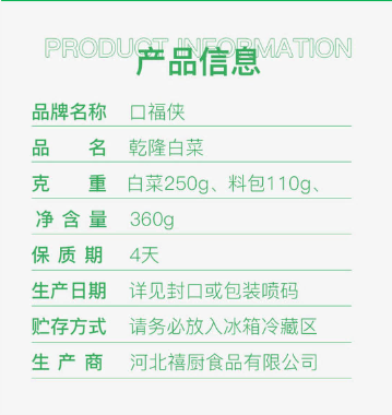 乾隆白菜