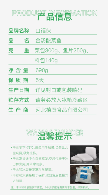 金汤酸菜鱼