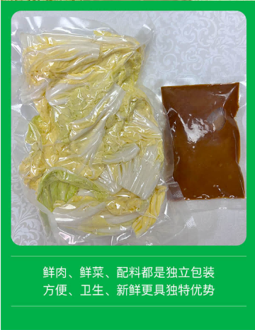 乾隆白菜2