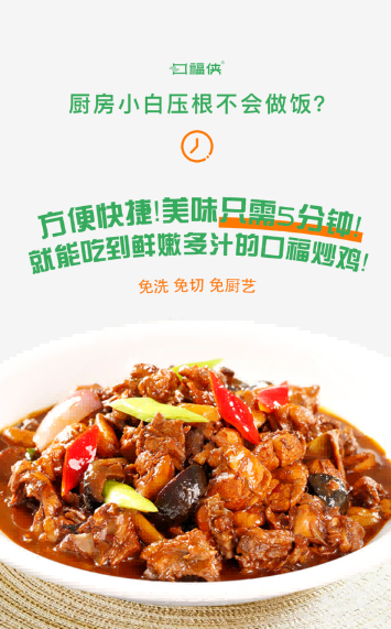 口福炒鸡1