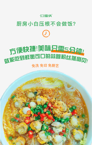 蒜蓉粉丝蒸扇贝1