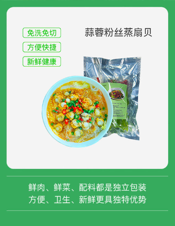 蒜蓉粉丝蒸扇贝2