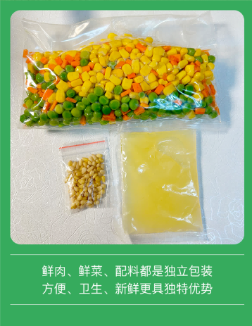 松仁玉米2