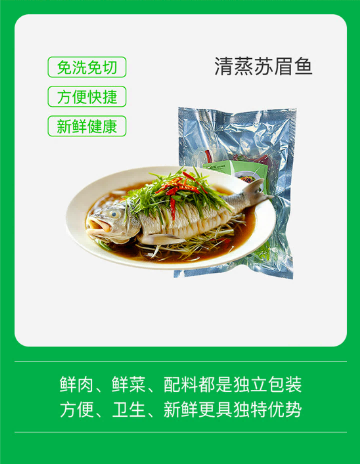 清蒸苏眉鱼2