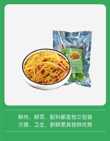 酸辣土豆丝2
